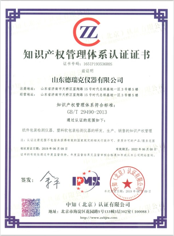 貫標(biāo)獲得的證書.jpg 貫標(biāo)獲得的證書.jpg